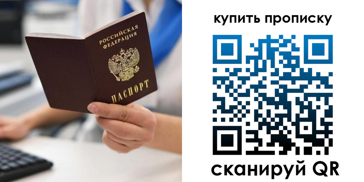 временная регистрация гарантия в Чебаркуле