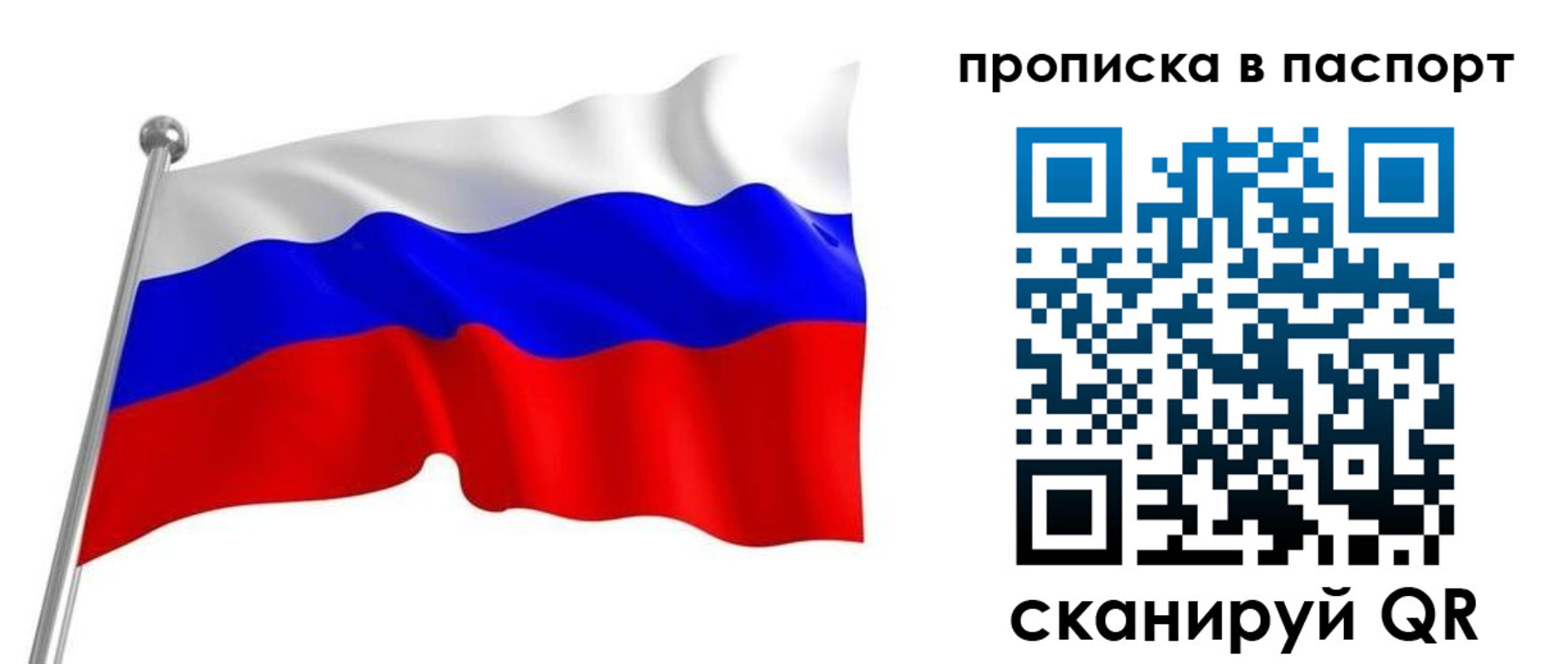 прописка для работы в Чебаркуле