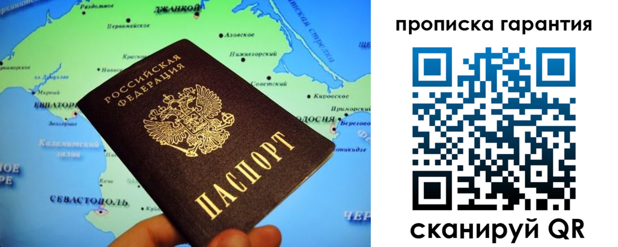 прописка в квартире в Чебаркуле